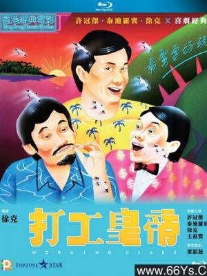 群像剧
